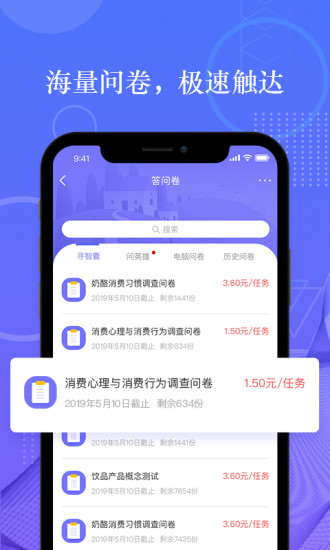 拼任务app下载