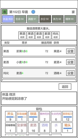 魔塔冒险者手游下载