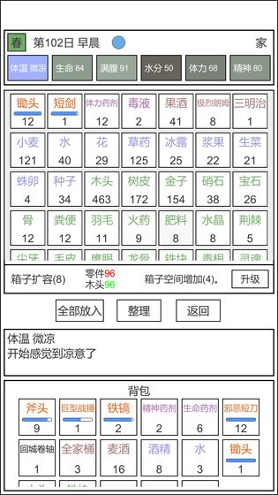 魔塔冒险者手游下载