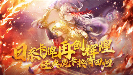 魔卡幻想官方版