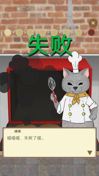 疯狂猫猫甜品店