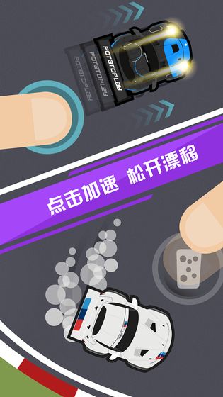 指尖漂移：PocketRacing