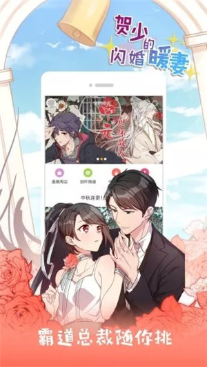 布卡漫画app