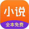 免费小说全集app