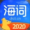 海词词典app