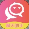 恋爱聊天术app