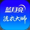 至尊洗衣app