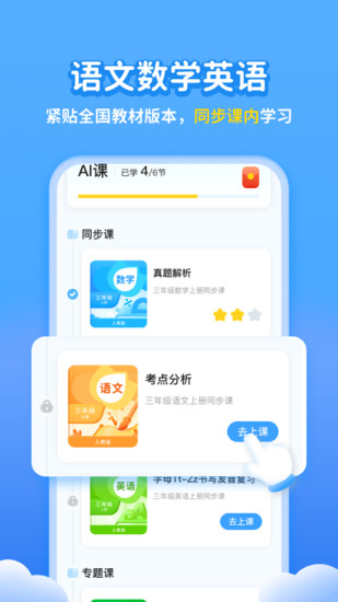 学宝APP官方指导平台