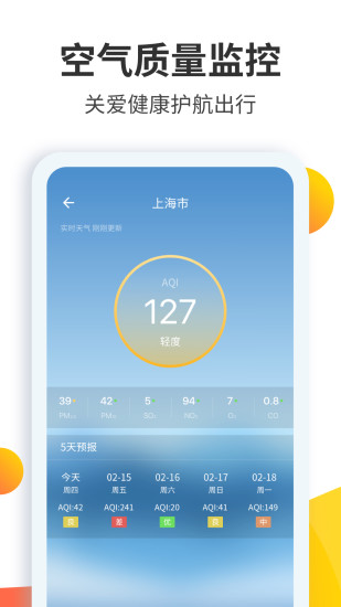 天气预报大师最新版