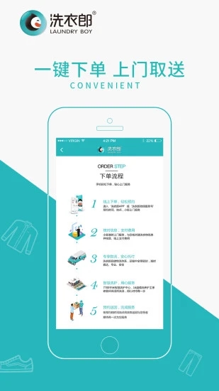 洗衣郎手机版