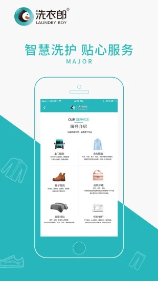 洗衣郎手机版