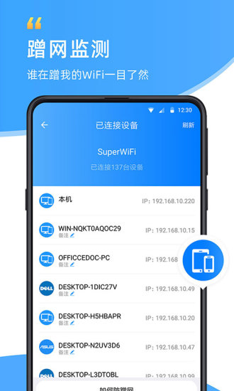 WiFi伴侣显示密码版