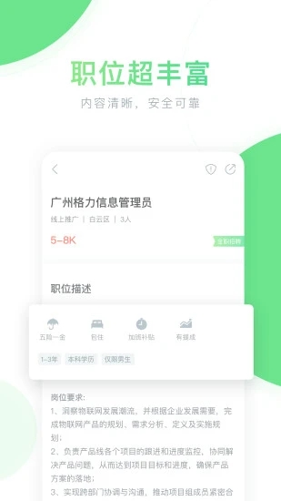 口袋兼职最新版