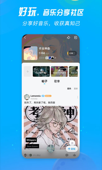 酷狗音乐概念版破解版