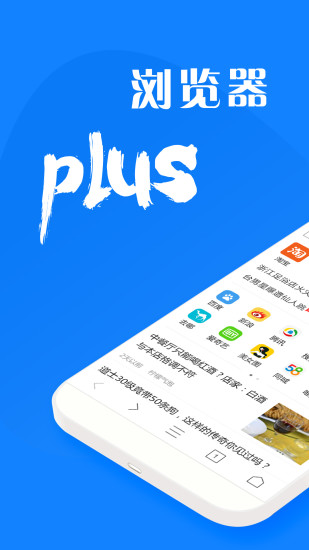 浏览器plus官方