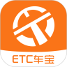 ETC车宝官方版