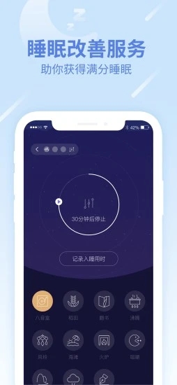 乐心健康最新手机版