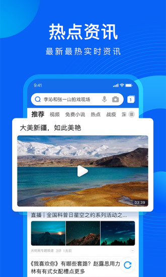 QQ浏览器官方版