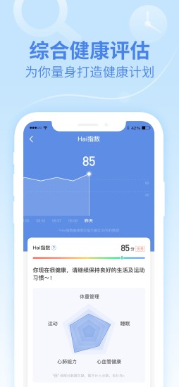 乐心健康无广告版软件下载