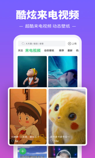 铃声多多app下载安装软件下载