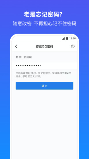 QQ安全中心手机版软件下载