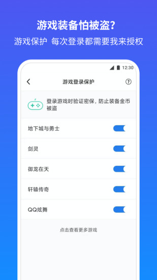 QQ安全中心手机版软件下载