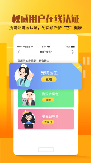 它嗅宠物APP最新版软件下载