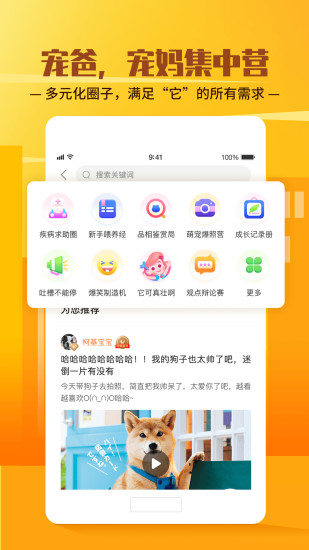 它嗅宠物APP最新版软件下载