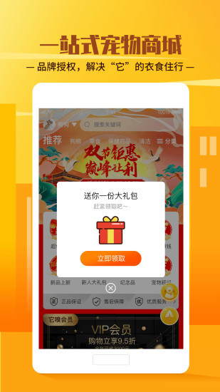 它嗅宠物APP最新版软件下载