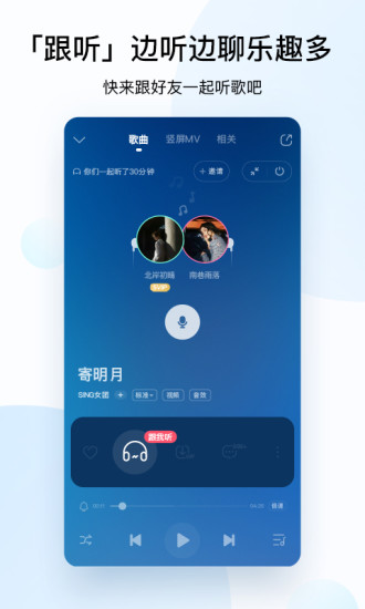 酷狗音乐付费破解版下载