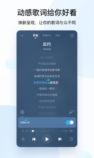 酷狗音乐付费破解版下载