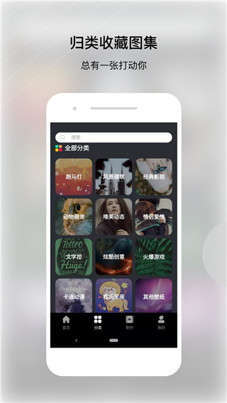 动态壁纸帝app 