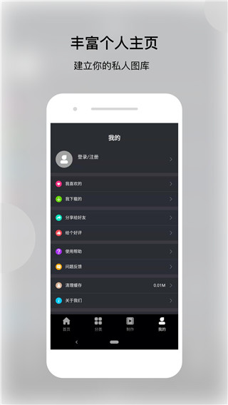 动态壁纸帝app 