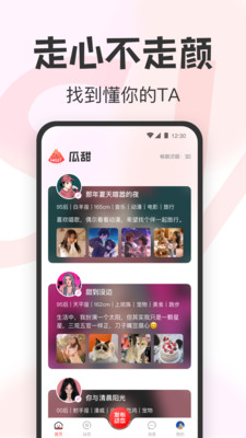 瓜甜app