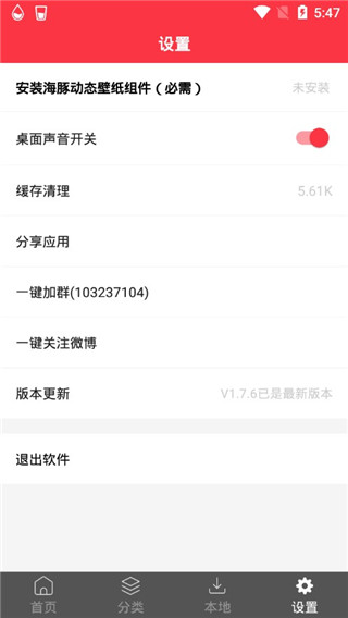 海豚动态壁纸app 