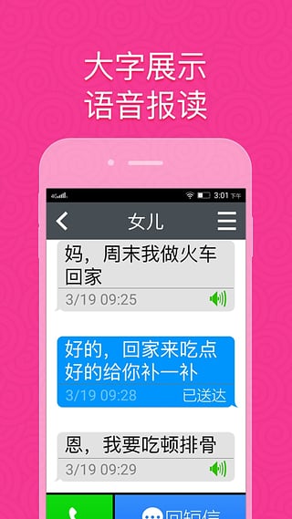 如意老人桌面app V4.9.3