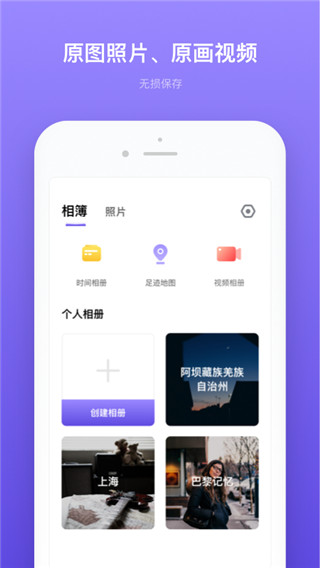 轻相册管家app 