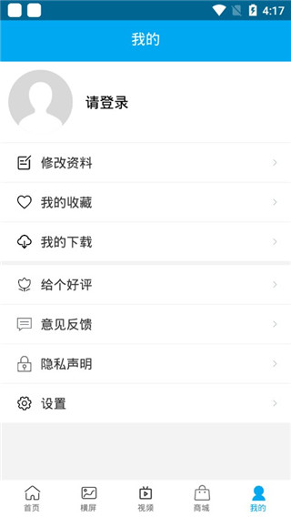 动漫壁纸app 