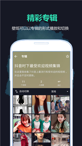 抖音壁纸app 