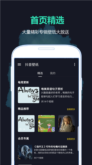 抖音壁纸app 