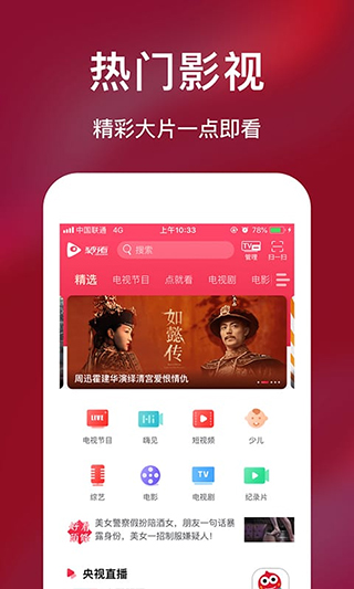 海信聚好看app 