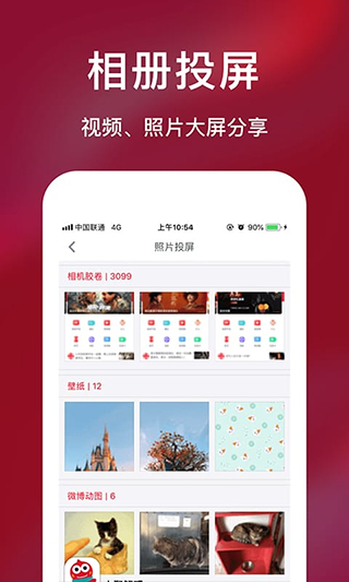 海信聚好看app 