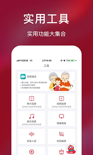 海信聚好看app 