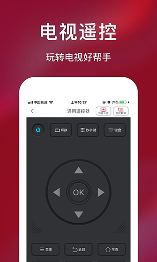 海信聚好看app 