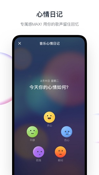 音街app 