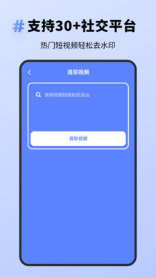 去水印专家app 