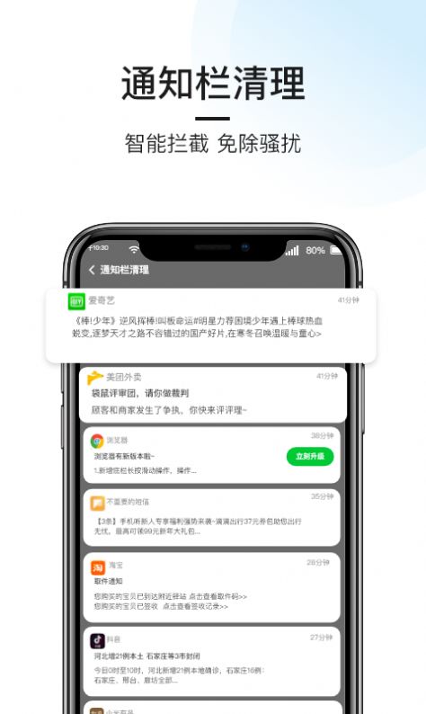 悟空手机清理管家app