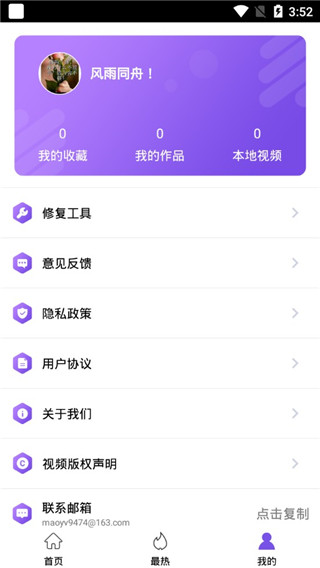 透明来电秀app 