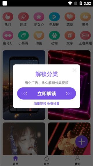 透明来电秀app 