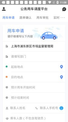 杨浦公务用车